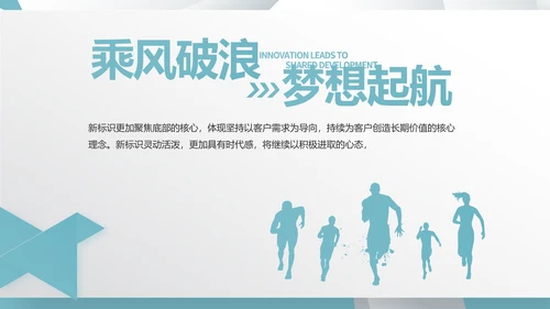 蓝色创意广告公司简介企业宣传动态PPT模板
