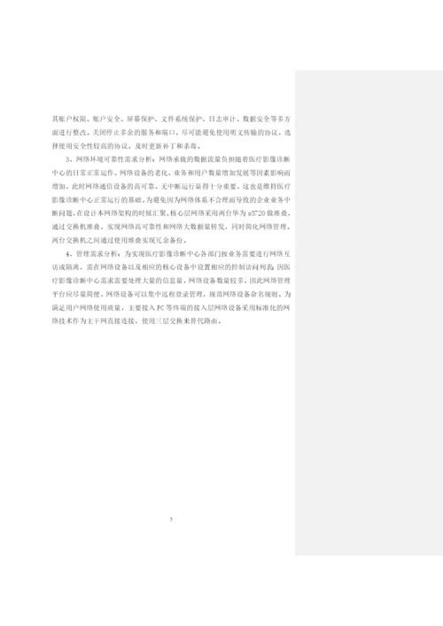1608020124黄永杭-毕业论文四稿.docx