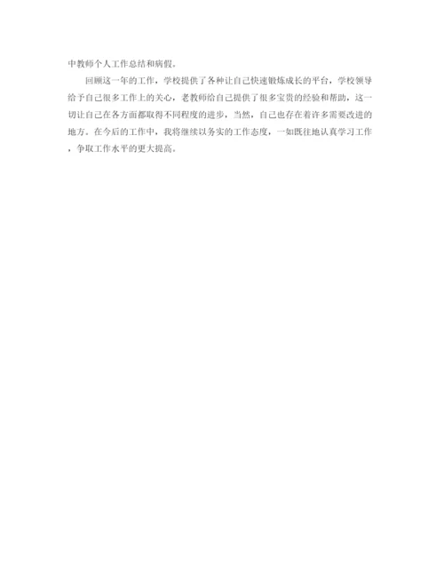 精编之高一年级政治老师期末工作总结范文.docx