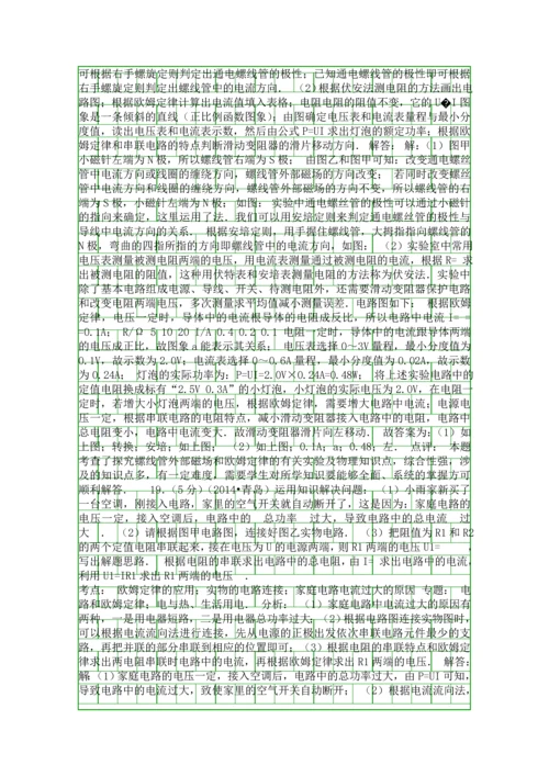 2014青岛市中考物理试卷有答案和解释.docx