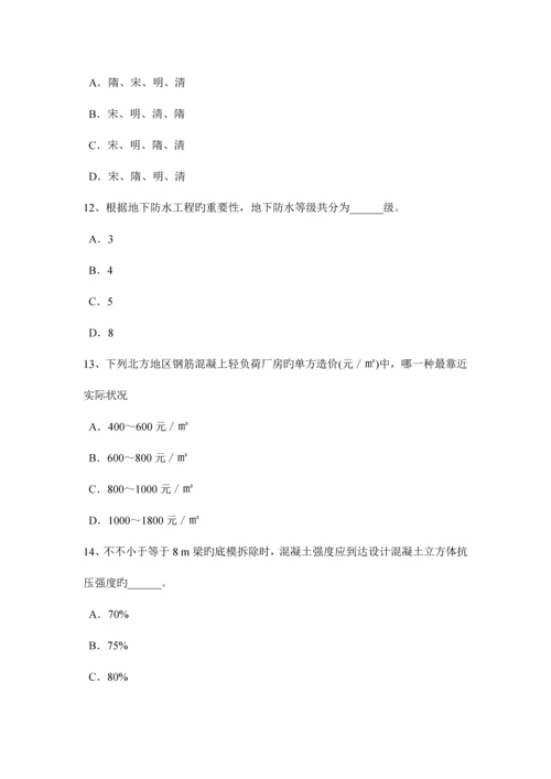 2023年湖北省上半年一级建筑师建筑结构力法计算超静定结构考试试卷.docx