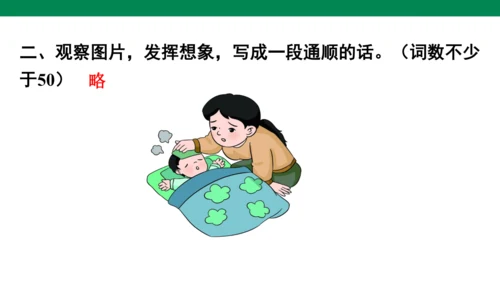 人教版(PEP)小学毕业总复习时态专项练习课件(共72张PPT)