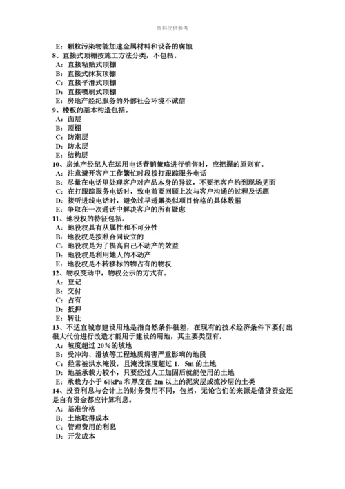 上半年江西省房地产经纪人金融的概念和职能考试试题.docx