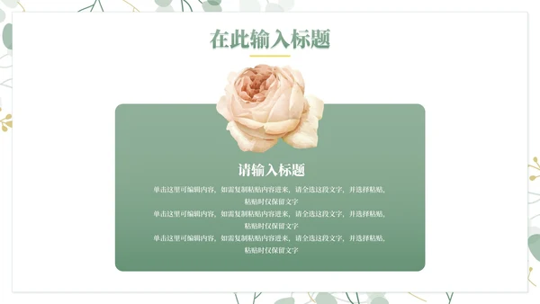 简约小清新高考心理辅导主题班会PPT模板