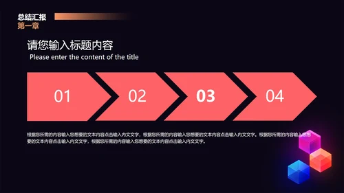 黑色几何风总结汇报PPT模板