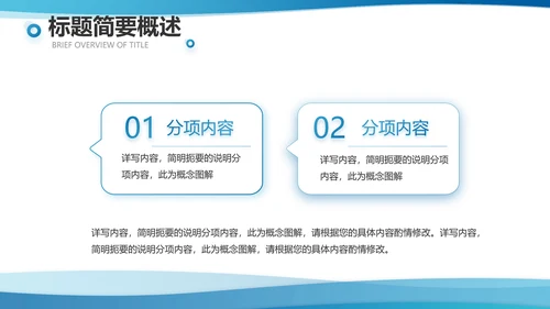 蓝色大气企业人才培训工作方案动态PPT