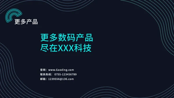 让更多人看见未来商业计划书通用PPT模板