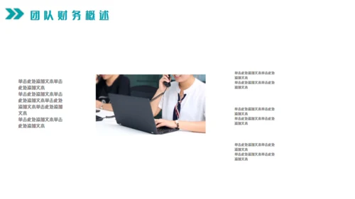 微粒体蓝色系工作总结通用PPT模板