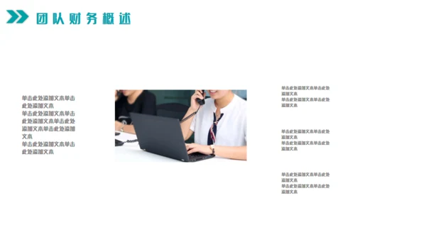 微粒体蓝色系工作总结通用PPT模板