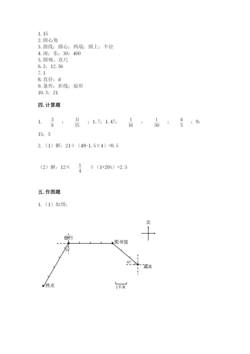 2022六年级上册数学期末测试卷附答案（b卷）.docx