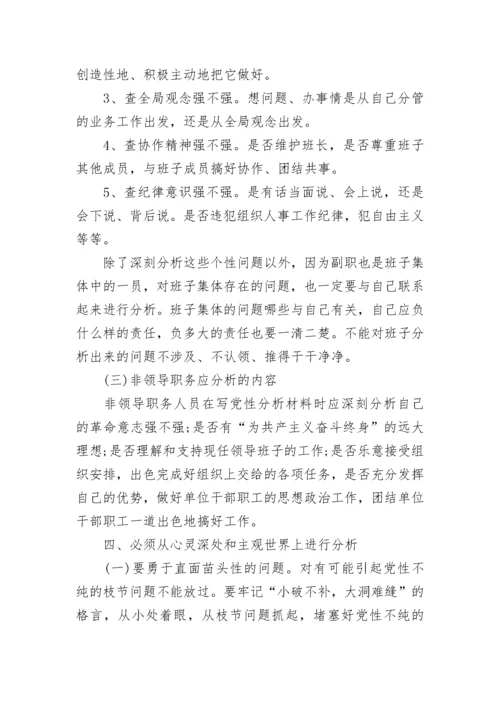 农村党员学习教育活动总结报告.docx