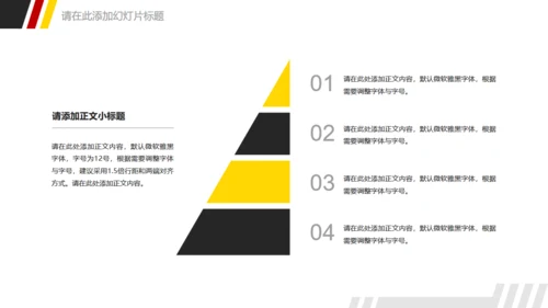 运动健身无止境的拼搏通用PPT模板