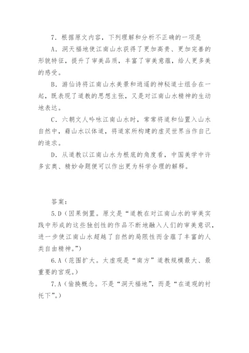 高中语文议论文经典阅读附答案.docx