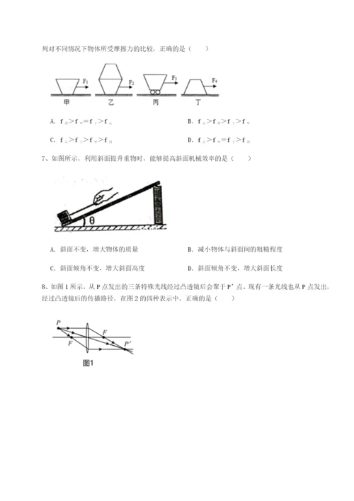 小卷练透黑龙江七台河勃利县物理八年级下册期末考试同步训练试题（解析版）.docx