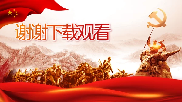 传承百年薪火践行初心使命动态PPT