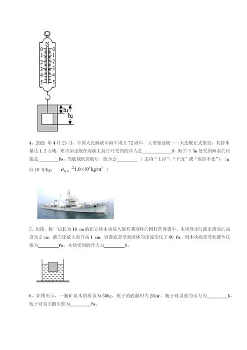 小卷练透四川广安友谊中学物理八年级下册期末考试同步测试练习题.docx