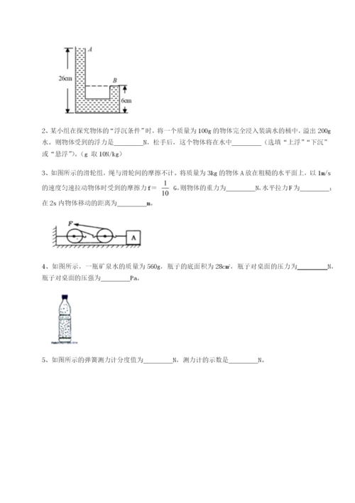 强化训练四川成都市华西中学物理八年级下册期末考试专题训练试卷（含答案详解）.docx