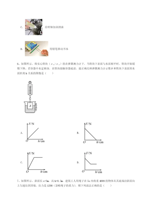 强化训练四川遂宁市射洪中学物理八年级下册期末考试定向测评试题（解析卷）.docx