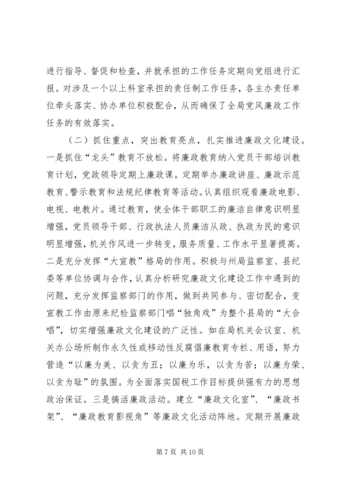 学习两个责任心得体会1 (4).docx