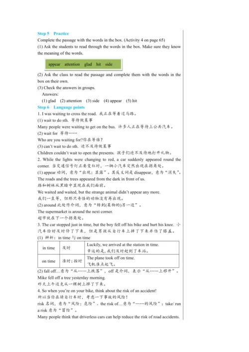 【轻松备课】外研版初中英语八年级上Module 8 Unit 1教学详案