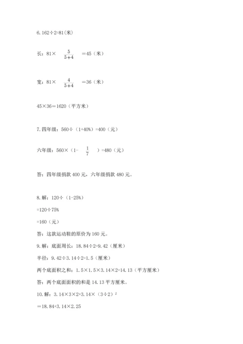 六年级小升初数学解决问题50道附答案【实用】.docx