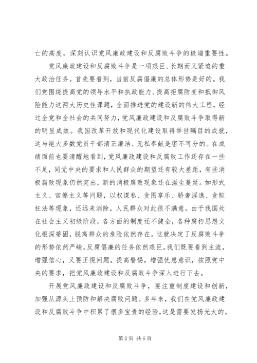 全党政治任务交流.docx