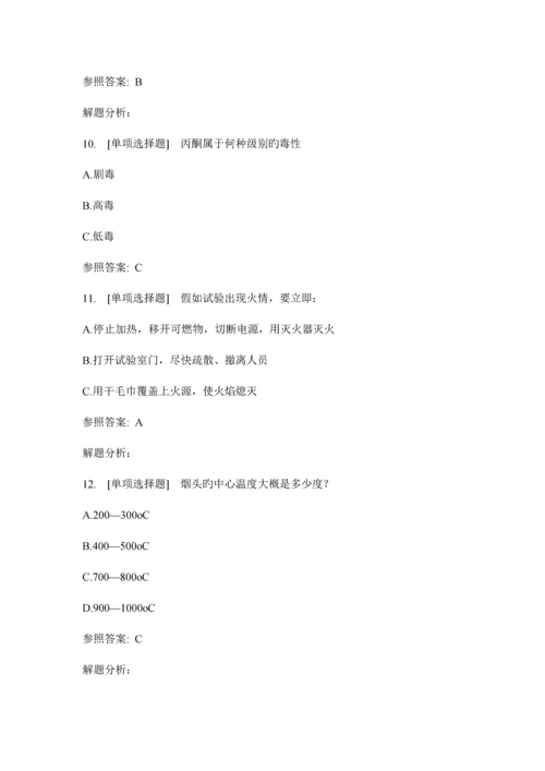 2023年中国药科大学实验室安全教育考试题库全.docx