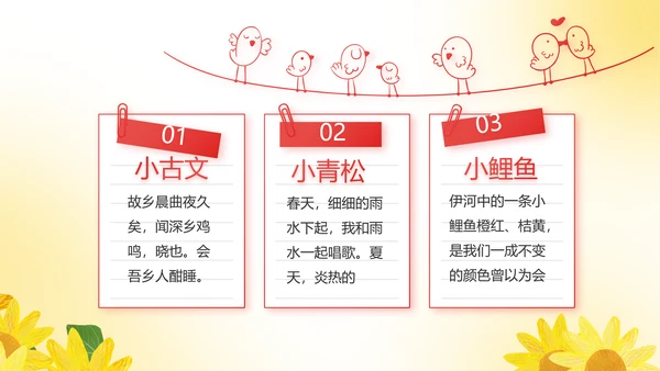 红领巾心向党优秀少先队员风采展示动态PPT