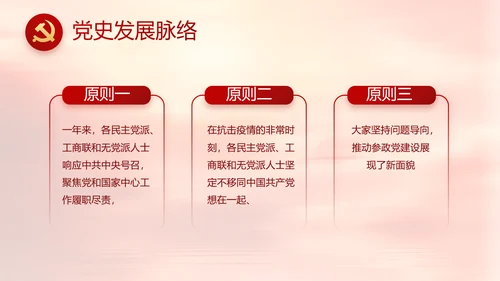 建党100周年大会七一讲话ppt党课