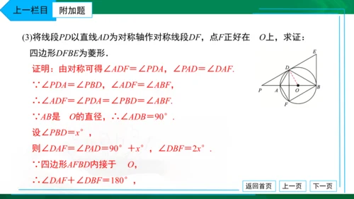 人教版九年级 月考卷（二） 习题课件（共38张PPT）
