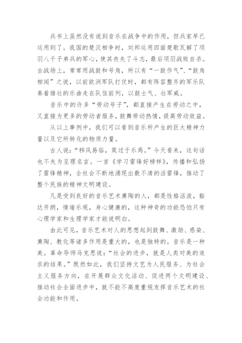音乐辅导工作与群众音乐活动论文.docx
