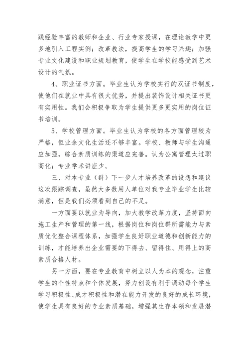 考察实习报告（通用10篇）.docx