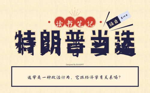深紫色插画风读书笔记通用PPT模板