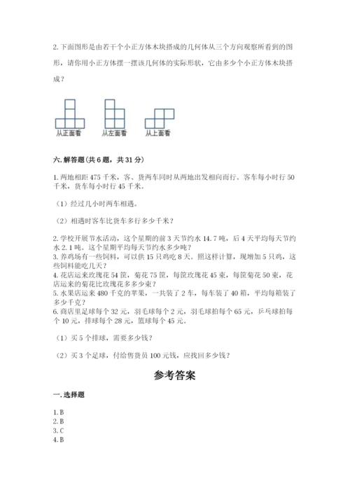 苏教版小学数学四年级上册期末卷加答案下载.docx