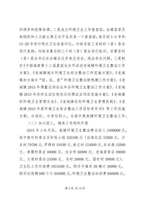 县开发办移民避险解困工作汇报.docx