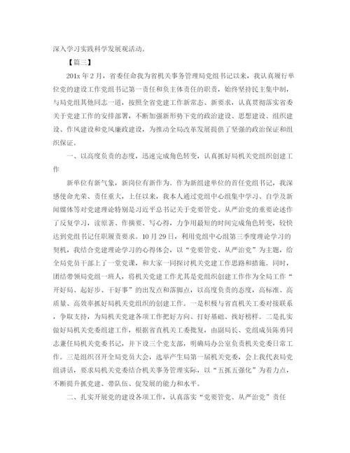 精编之党建工作总结开头范文.docx
