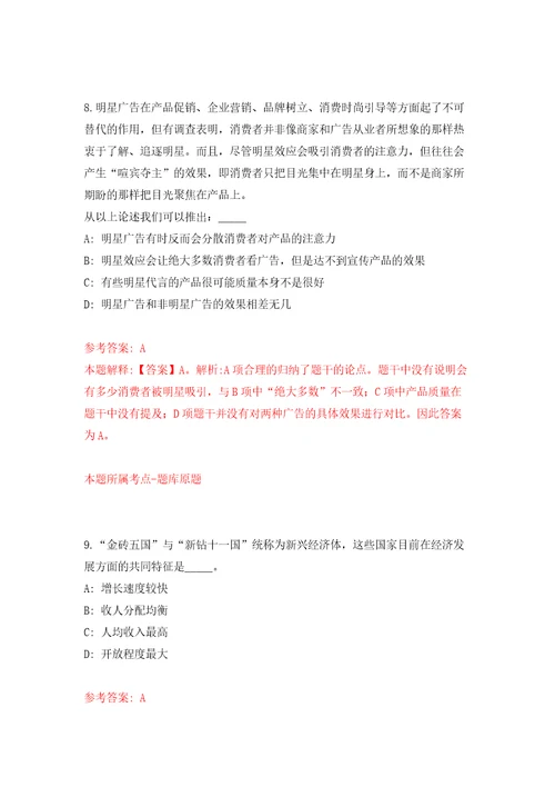 2022年02月福建福州市晋安区司法局招考聘用模拟考试卷第5套练习