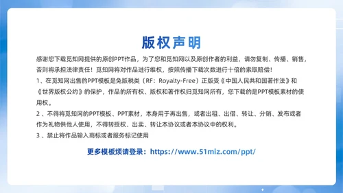 蓝色简约风医务人员肠梗阻疑难病例讨论PPT模板