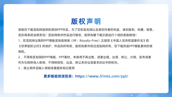 蓝色简约风医务人员肠梗阻疑难病例讨论PPT模板