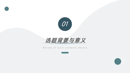 绿色简洁图文毕业论文答辩PPT模板