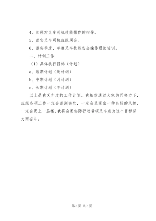 仓储部某年工作总结和某年工作计划.docx