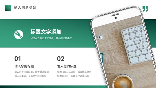绿色渐变多图品牌营销策划PPT模板
