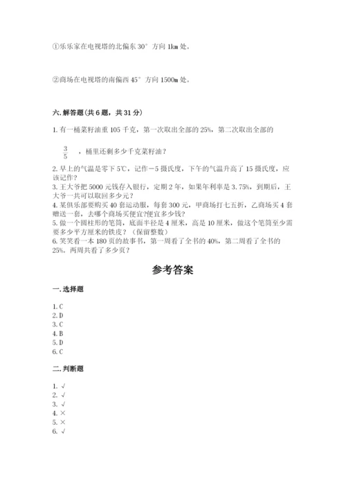 武汉市乔口区六年级下册数学期末测试卷及答案一套.docx