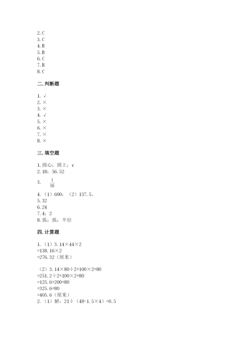 人教版六年级上册数学期末测试卷精品【突破训练】.docx