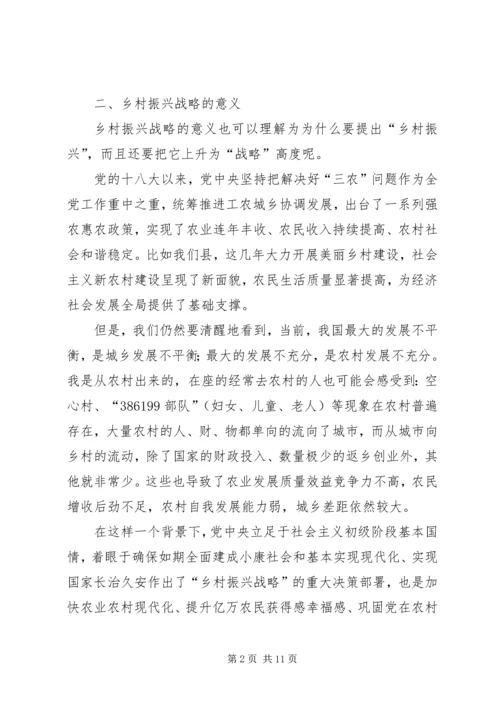 学习十九大心得体会：振兴美丽乡村 (3).docx