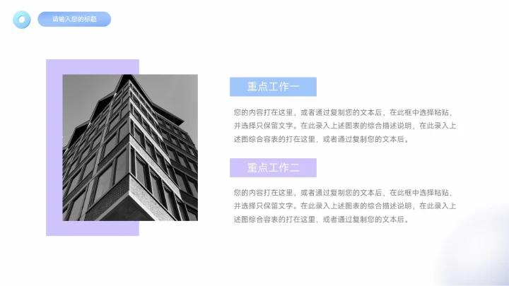 蓝色弥散创意元素简约风论文答辩PPT模板