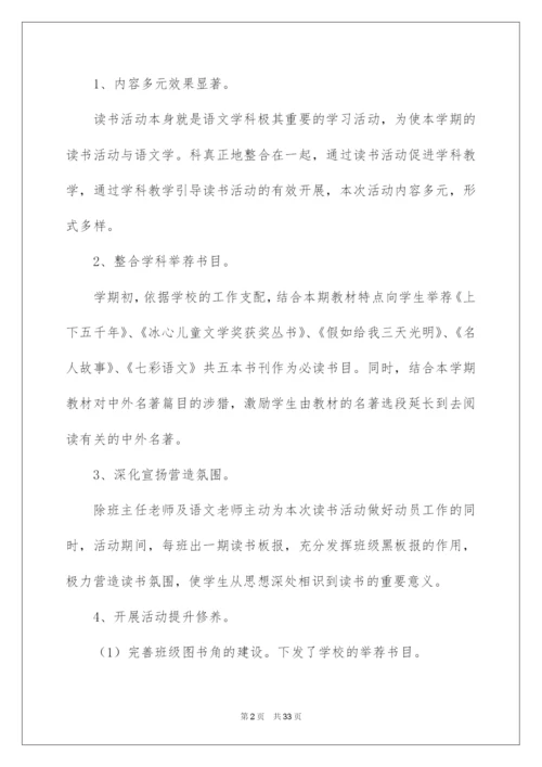 2022五年级读书活动总结.docx