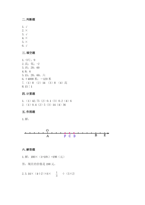 北师大版六年级下册数学期末测试卷附参考答案【预热题】.docx