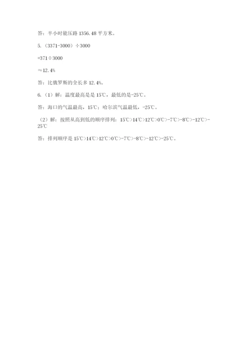 冀教版小升初数学模拟试题含答案（达标题）.docx