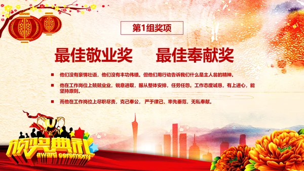 2017鸡年员工激励动员大会年会PPT